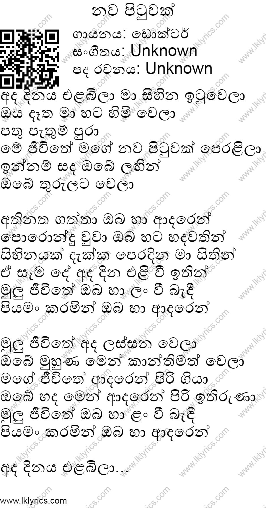 Nawa Pituwak Lyrics